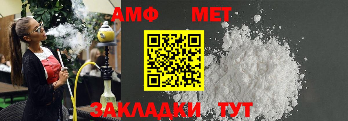 Югорск  АМФ 97%  АМФЕТАМИН  Амфетамин  Вход с VPN 