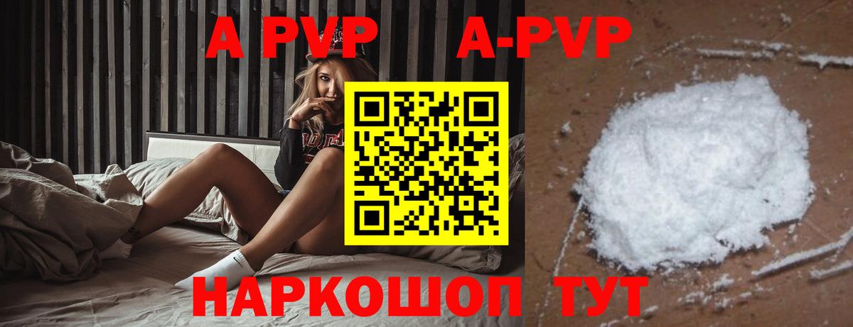 Alpha PVP VHQ  Вход с VPN  Alpha PVP крисы CK  Югорск  Alfa_PVP VHQ 