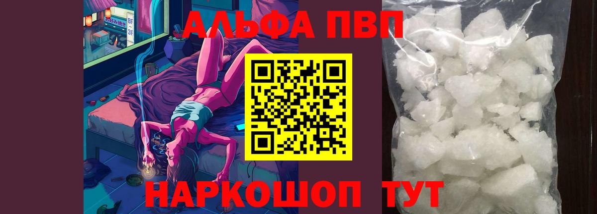 Альфа ПВП мука Югорск