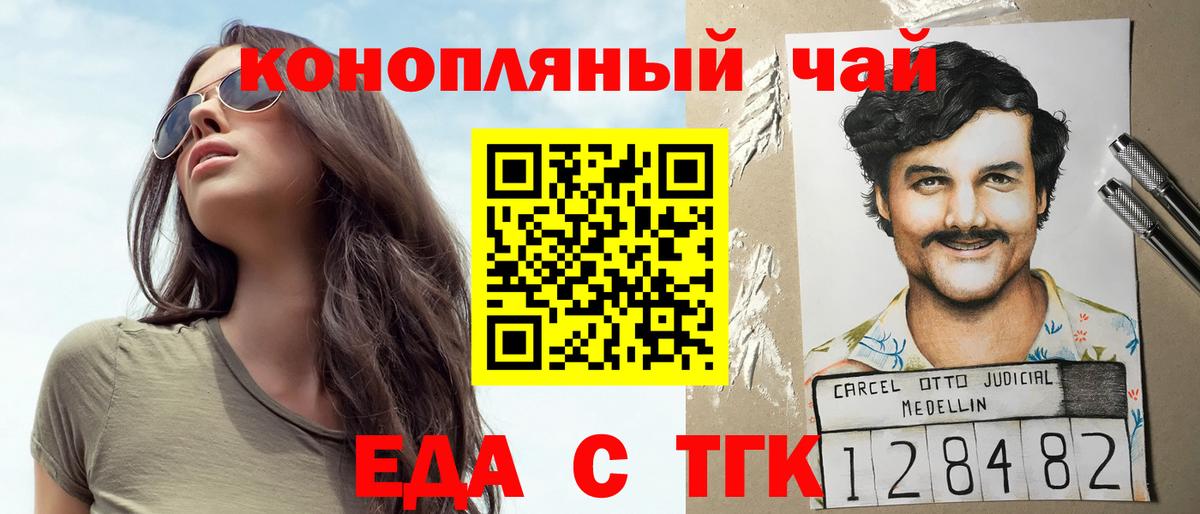 Печенье с ТГК конопля  Вход с VPN  Югорск 