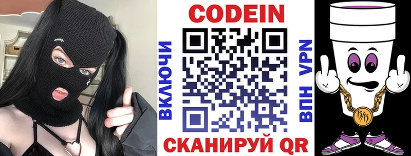 где купить Югорск Кодеин Purple Drank