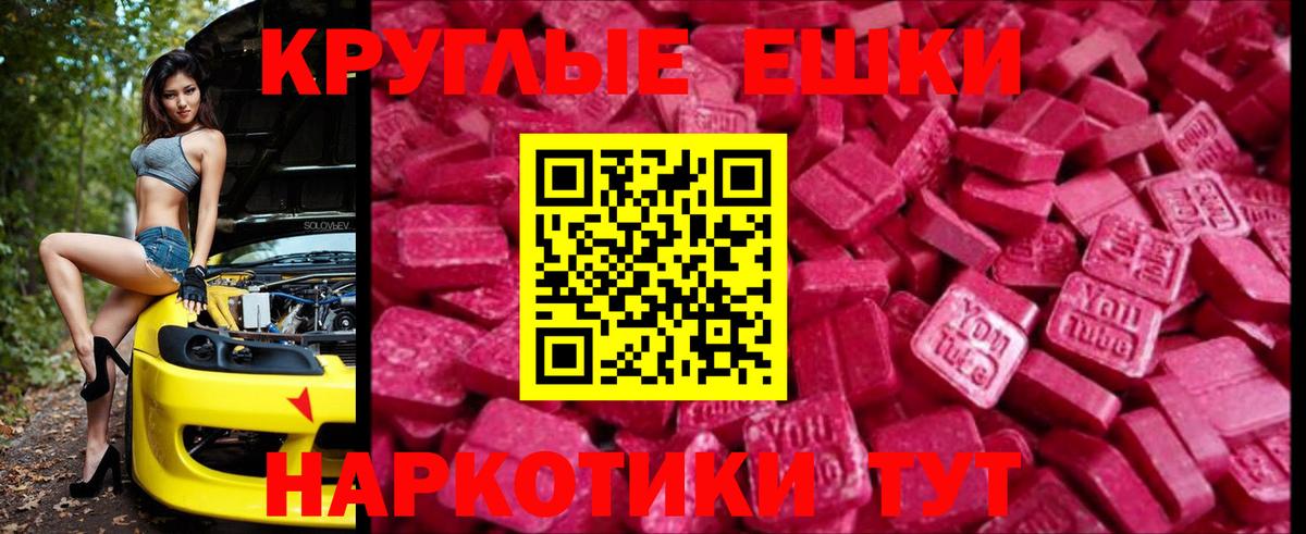 Ecstasy бентли  Экстази TESLA  Вход с VPN  Югорск 