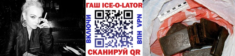 ГАШИШ ice o lator  наркошоп  Югорск 