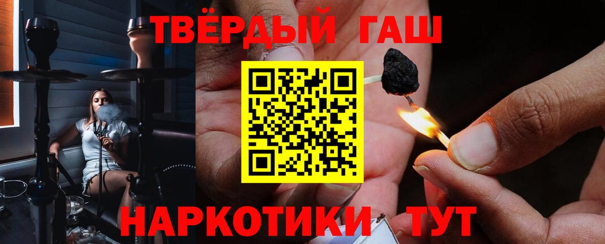 Гашиш ice o lator Югорск