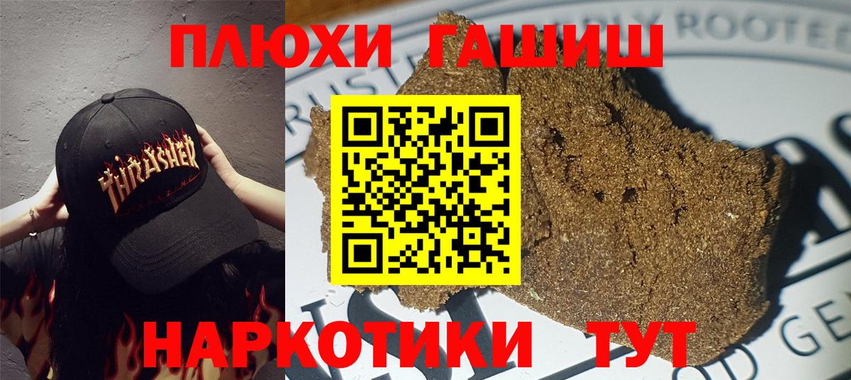 Югорск  ГАШИШ AMNESIA HAZE  Вход с VPN  Гашиш AMNESIA HAZE 