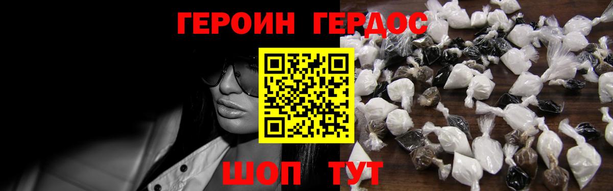 Югорск  Героин  Вход с VPN  ГЕРОИН гречка 