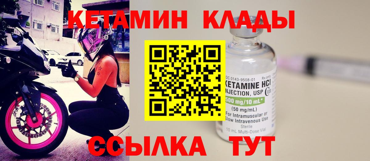 КЕТАМИН VHQ  площадка телеграм  Югорск  Вход с VPN  КЕТАМИН VHQ 