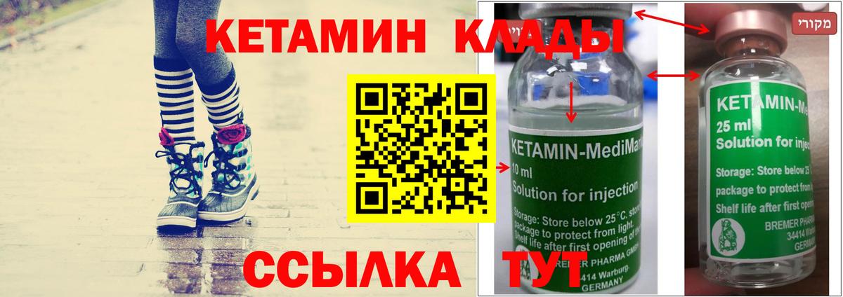КЕТАМИН VHQ Югорск