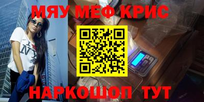 мефедрон VHQ Нальчик