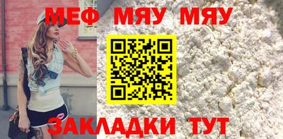 мефедрон VHQ Нальчик