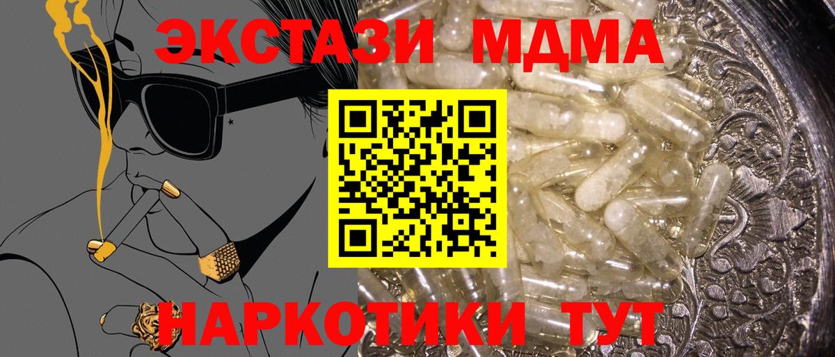 Югорск  МДМА  MDMA молли  Вход с VPN  МДМА VHQ 