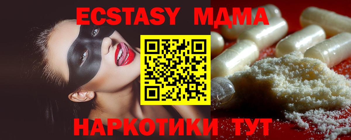 MDMA Molly Югорск