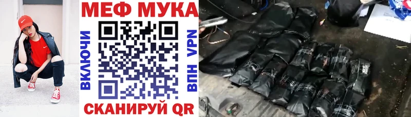 Меф мяу мяу  Югорск