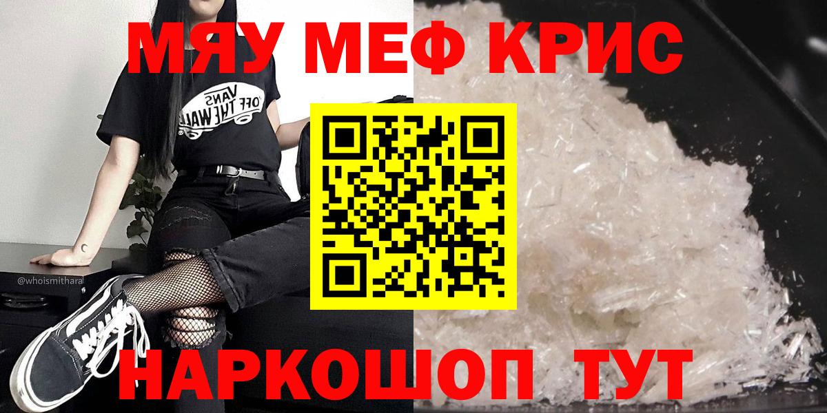 цена наркотик  Меф  МЕФ  Вход с VPN  Югорск  МЯУ-МЯУ мяу мяу  МЕФ кристаллы 