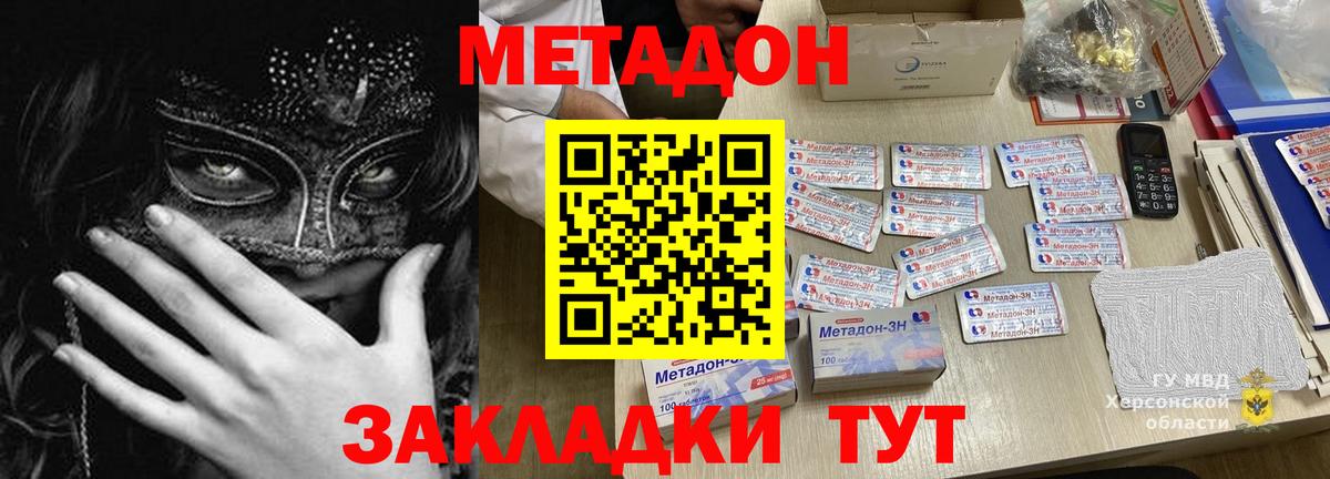 Югорск  Метадон мёд  Вход с VPN  Метадон белоснежный 