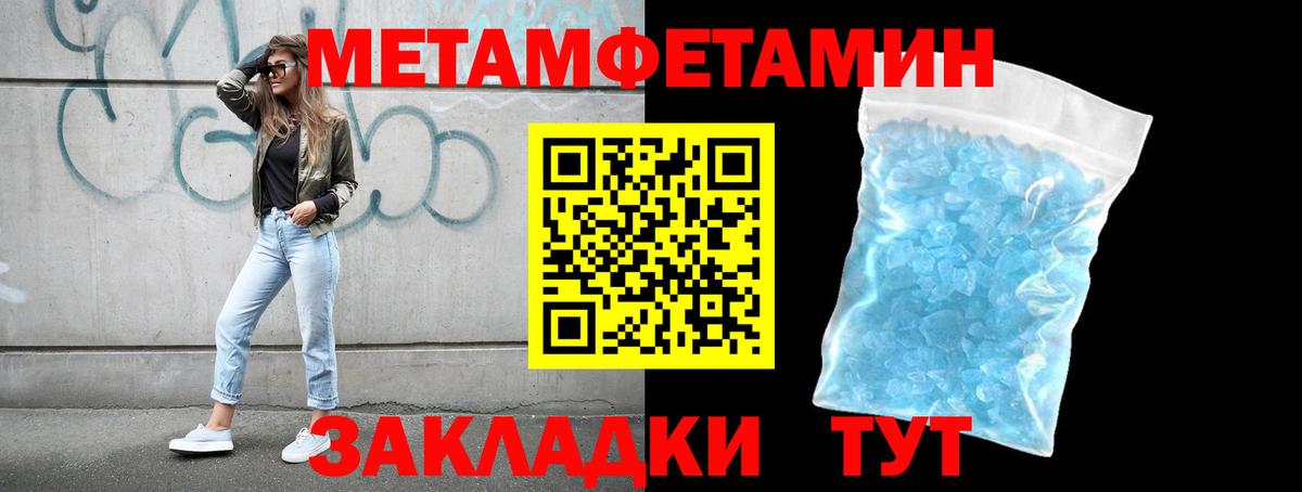 МЕТАМФЕТАМИН витя  МЕТАМФЕТАМИН витя  Вход с VPN  Югорск 