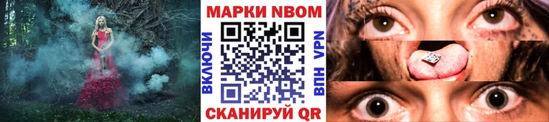 Марки NBOMe 1500мкг  Югорск 